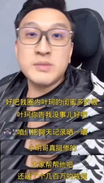 葉珂風波升級!懷孕後要很多錢,多人證實黃曉明被騙得很慘,勁爆