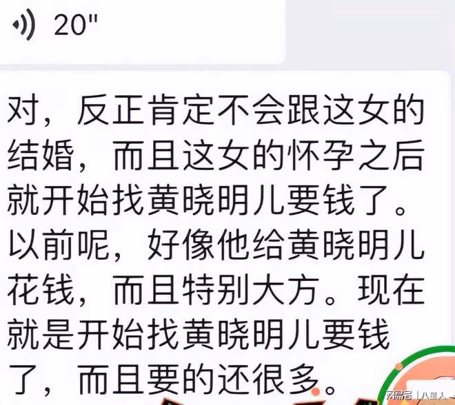 葉珂懷孕與黃曉明鬧分手!索要2.7億分手?狗仔回應,葉珂前夫發聲
