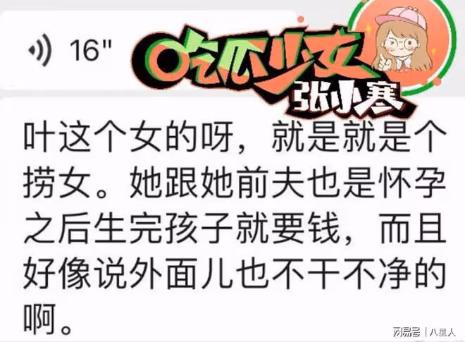 葉珂懷孕與黃曉明鬧分手!索要2.7億分手?狗仔回應,葉珂前夫發聲