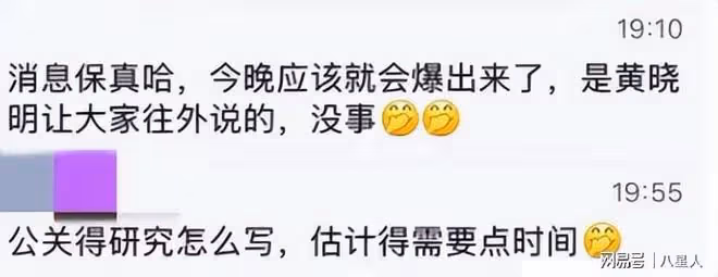 葉珂懷孕與黃曉明鬧分手!索要2.7億分手?狗仔回應,葉珂前夫發聲