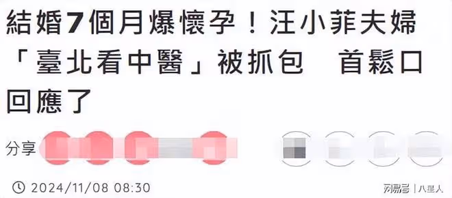 比大S可爭氣多了!馬筱梅懷孕被曝7個月,同汪小菲現身台北看中醫