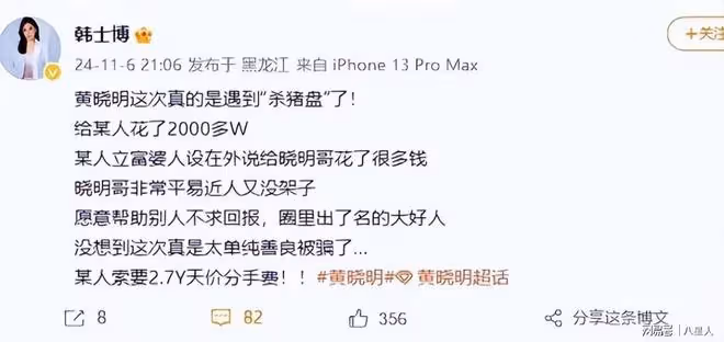 葉珂混亂私生活遭曝光！傍過4個男大佬，還是2個男主播最愛的大姐