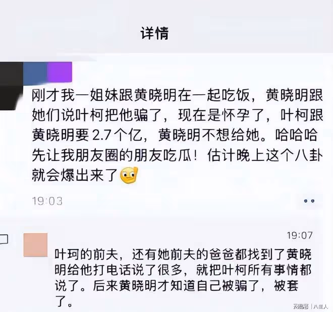 葉珂混亂私生活遭曝光！傍過4個男大佬，還是2個男主播最愛的大姐