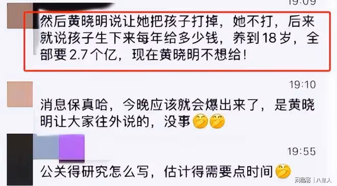 葉珂混亂私生活遭曝光！傍過4個男大佬，還是2個男主播最愛的大姐
