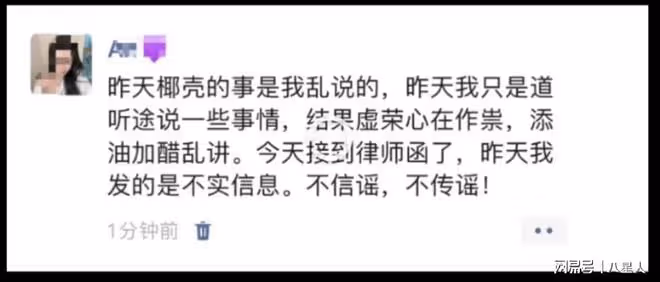 葉珂混亂私生活遭曝光！傍過4個男大佬，還是2個男主播最愛的大姐