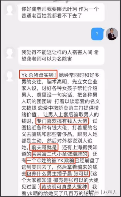 葉珂混亂私生活遭曝光！傍過4個男大佬，還是2個男主播最愛的大姐