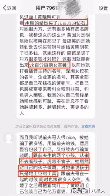 葉珂混亂私生活遭曝光!傍過4個男大佬,還是2個男主播最愛的大姐