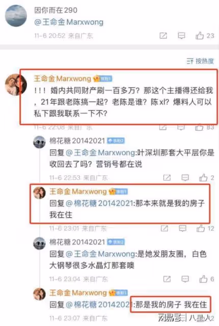 葉珂混亂私生活遭曝光!傍過4個男大佬,還是2個男主播最愛的大姐