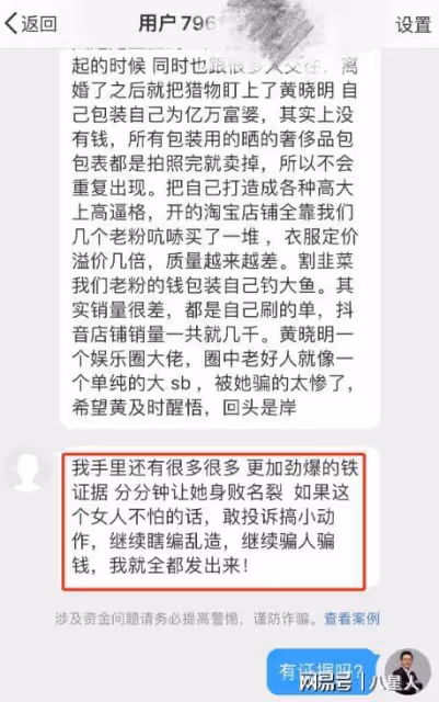 葉珂混亂私生活遭曝光!傍過4個男大佬,還是2個男主播最愛的大姐