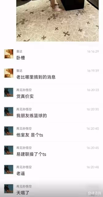 賣出強大!易建聯嫖娼事件後續!京城喬姐男閨蜜爆料,其恐被判10年