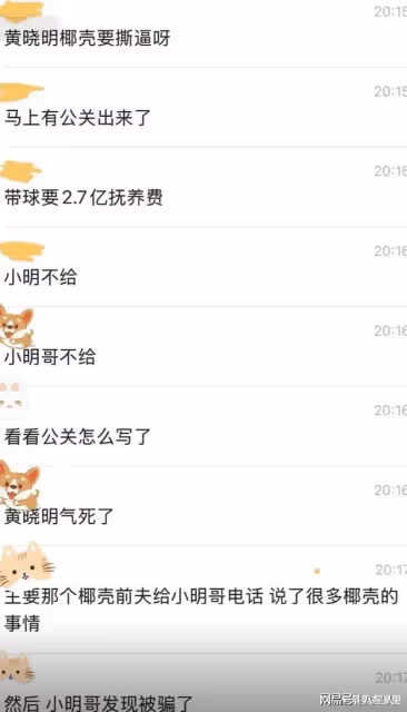 大瓜!黃曉明想和有孕在身的葉柯分手,葉柯索要2.7億天價分手費