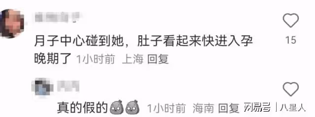黃曉明2.7億後續!孫心婭直播曝更多猛料,葉柯緊急閃現送禮物封口