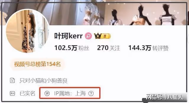 黃曉明2.7億後續!孫心婭直播曝更多猛料,葉柯緊急閃現送禮物封口