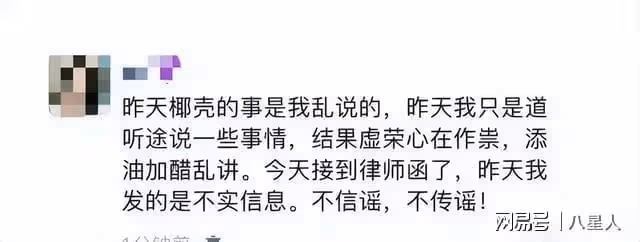 黃曉明2.7億後續!孫心婭直播曝更多猛料,葉柯緊急閃現送禮物封口