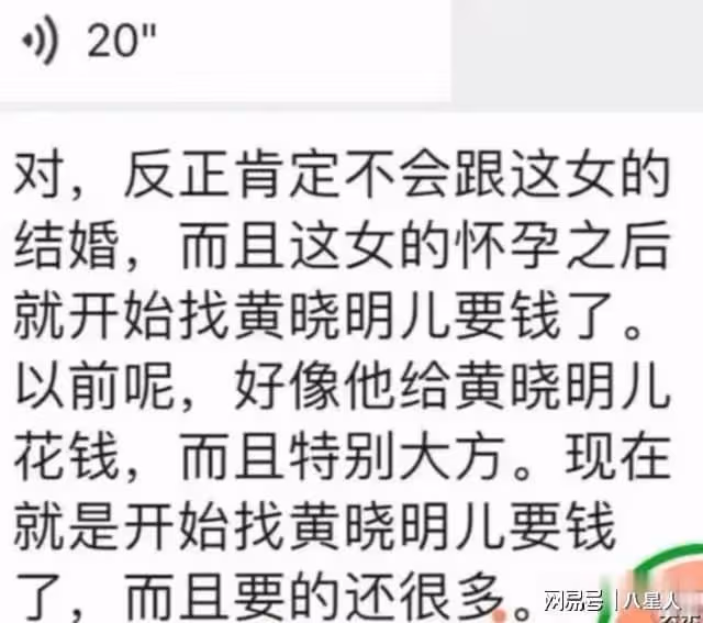 黃曉明2.7億後續!孫心婭直播曝更多猛料,葉柯緊急閃現送禮物封口