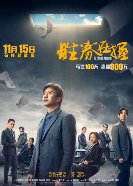 鄧超攜《勝券在握》宣傳掃樓,搞笑屬性被激發,模仿虞書欣說話