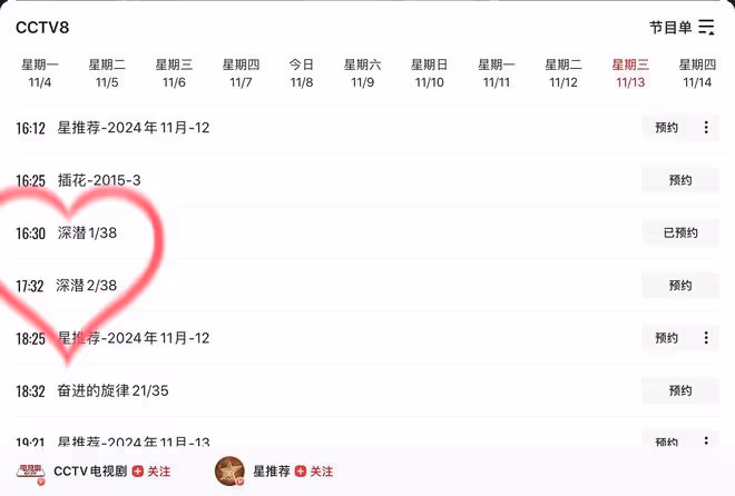 終於等到了!成毅新劇《深潛》定檔,諜戰題材,真的好期待