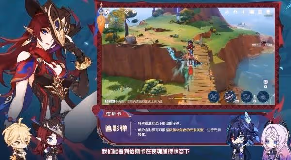 《原神》5.2新角色恰斯卡技能簡介