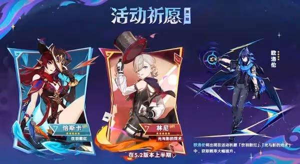 牛仔大姐姐空襲！《原神》5.2版本前瞻節目內容匯總