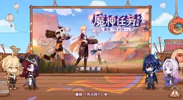牛仔大姐姐空襲！《原神》5.2版本前瞻節目內容匯總