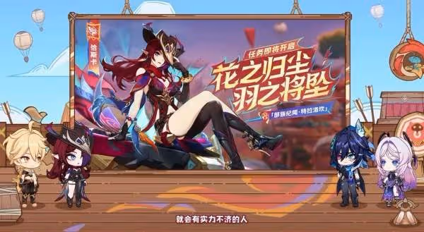 牛仔大姐姐空襲！《原神》5.2版本前瞻節目內容匯總