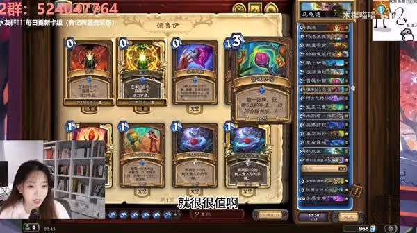 《爐石傳說》深暗領域德魯伊卡組分享