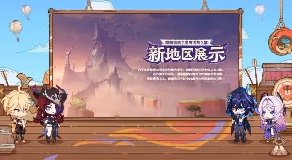 牛仔大姐姐空襲！《原神》5.2版本前瞻節目內容匯總