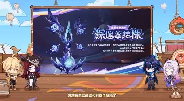 牛仔大姐姐空襲！《原神》5.2版本前瞻節目內容匯總