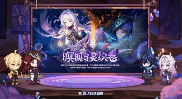 牛仔大姐姐空襲！《原神》5.2版本前瞻節目內容匯總