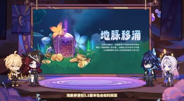 牛仔大姐姐空襲！《原神》5.2版本前瞻節目內容匯總