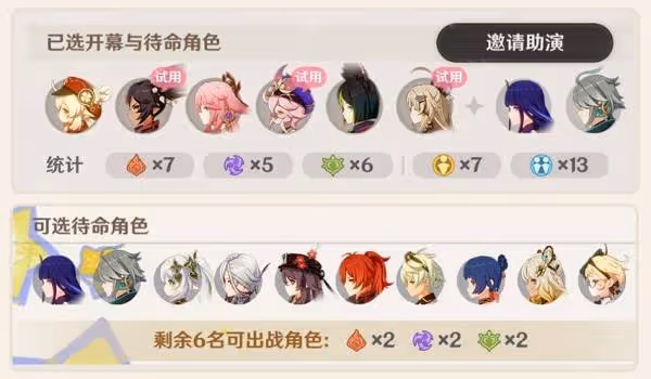 牛仔大姐姐空襲！《原神》5.2版本前瞻節目內容匯總