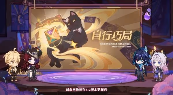 牛仔大姐姐空襲！《原神》5.2版本前瞻節目內容匯總