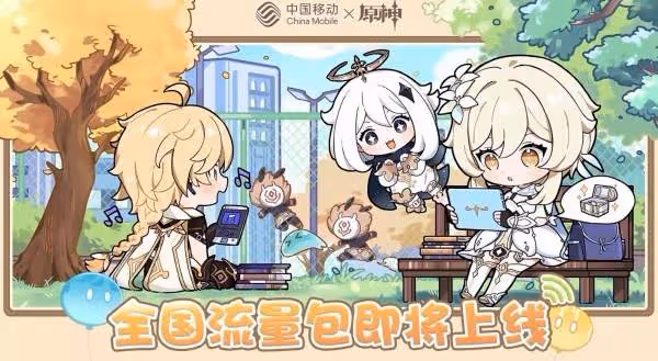 牛仔大姐姐空襲！《原神》5.2版本前瞻節目內容匯總