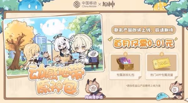 牛仔大姐姐空襲！《原神》5.2版本前瞻節目內容匯總