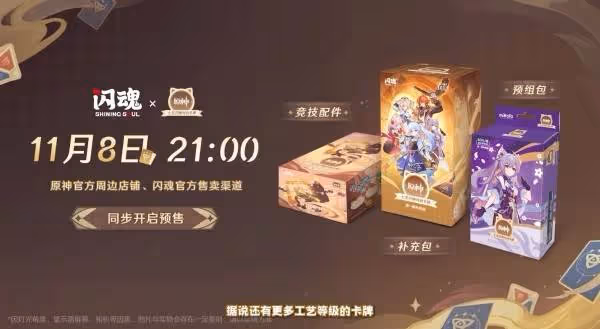 牛仔大姐姐空襲！《原神》5.2版本前瞻節目內容匯總