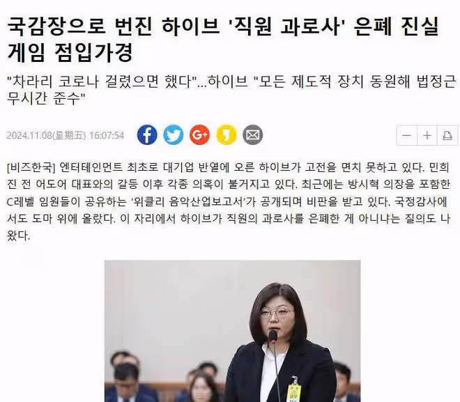 HYBE職員稱上班到凌晨五六點，一個月瘦20斤