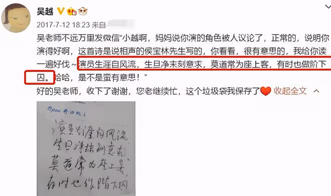 吳越父親:女兒被罵退網,與陳建斌同居5年被拋棄,52歲不婚不育