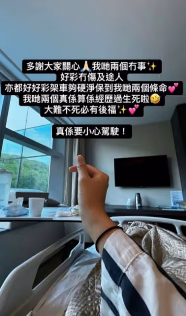 TVB小花突遇車禍！與富貴老公雙雙遇險！躺病床上驚呼「大難不死」！