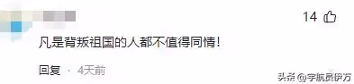 66歲鄭緒嵐回國賺錢,身材臃腫盡顯滄桑,網友:不是中國人不能要