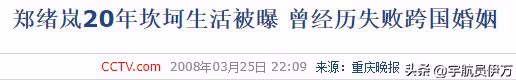 66歲鄭緒嵐回國賺錢,身材臃腫盡顯滄桑,網友:不是中國人不能要