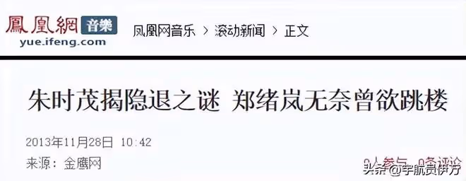 66歲鄭緒嵐回國賺錢,身材臃腫盡顯滄桑,網友:不是中國人不能要