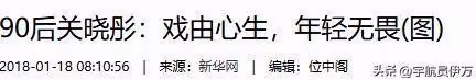 戀愛7年後,27歲關曉彤深夜發文,高調宣布喜訊,終於等到這一天