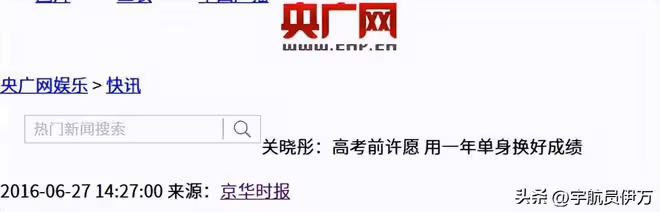 戀愛7年後,27歲關曉彤深夜發文,高調宣布喜訊,終於等到這一天