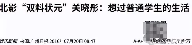 戀愛7年後,27歲關曉彤深夜發文,高調宣布喜訊,終於等到這一天