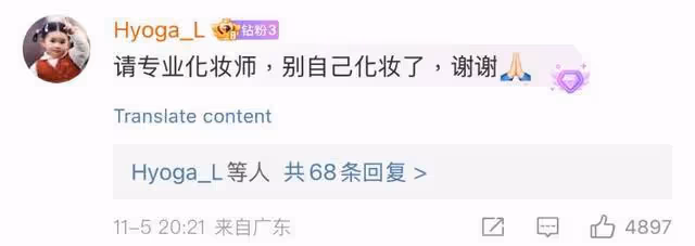 趙露思又自己化妝,被全網審判!連粉絲也嫌棄拒絕溺愛評論區淪陷
