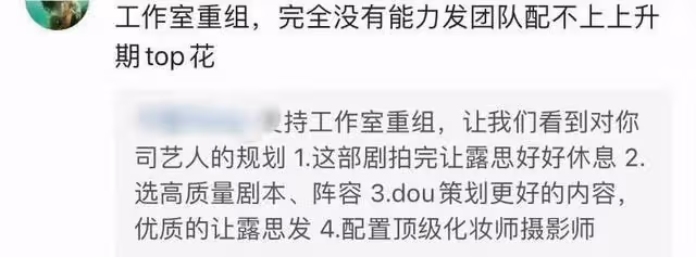 趙露思又自己化妝,被全網審判!連粉絲也嫌棄拒絕溺愛評論區淪陷
