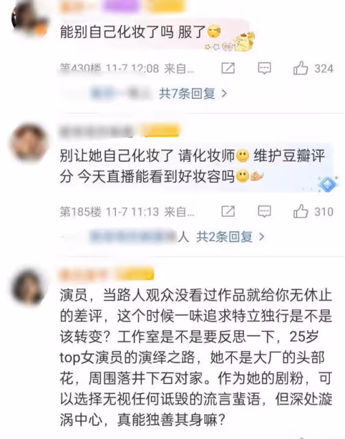 趙露思又自己化妝,被全網審判!連粉絲也嫌棄拒絕溺愛評論區淪陷