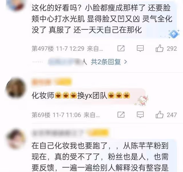 趙露思又自己化妝,被全網審判!連粉絲也嫌棄拒絕溺愛評論區淪陷