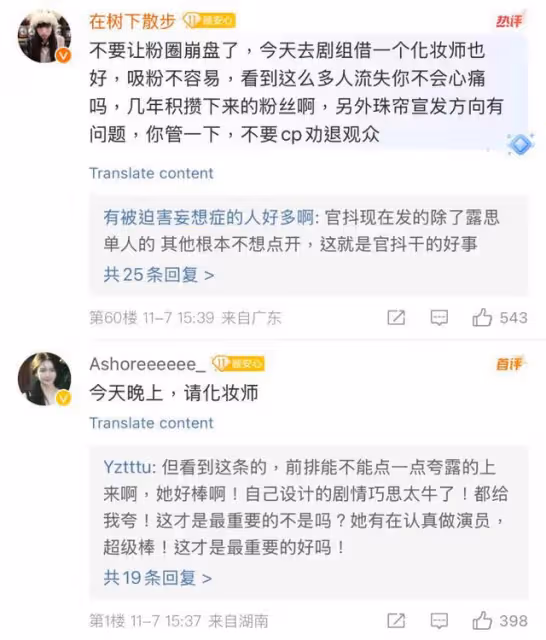 趙露思又自己化妝,被全網審判!連粉絲也嫌棄拒絕溺愛評論區淪陷