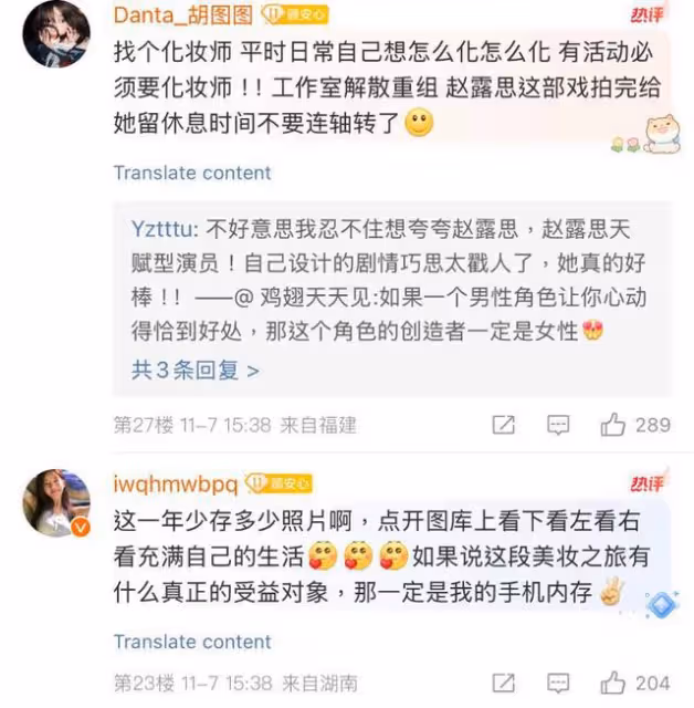 趙露思又自己化妝,被全網審判!連粉絲也嫌棄拒絕溺愛評論區淪陷